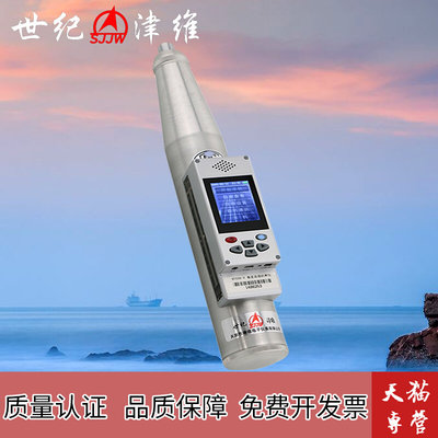 天津津维 HT550-V 一体式语音数显高强回弹仪 混凝土数字回弹仪