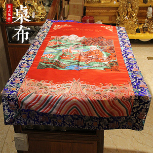 藏传礼佛用品居家布艺藏式 加厚优质织锦缎布料拼接蓝色桌布桌围