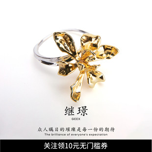 GEEX继璟轻奢铜镀黄金女复古典老钱风开口戒指女高档个性鸢尾花开