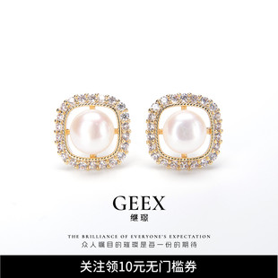 【天然淡水珍珠】GEEX继璟法式复古气质女镀金小众s925银高级耳钉