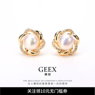 GEEX继璟法式天然淡水珍珠耳钉女韩国S925纯银优雅气质高级感耳饰