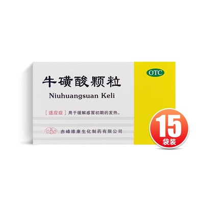 [益]牛黄酸颗粒0.4g*15袋/盒