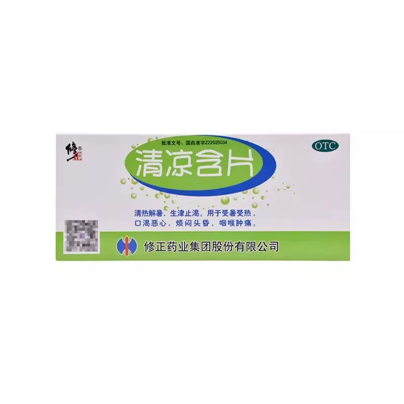 修正清凉含片1g*16片/盒