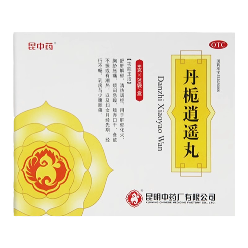 【昆中】丹栀逍遥丸6g*20袋/盒