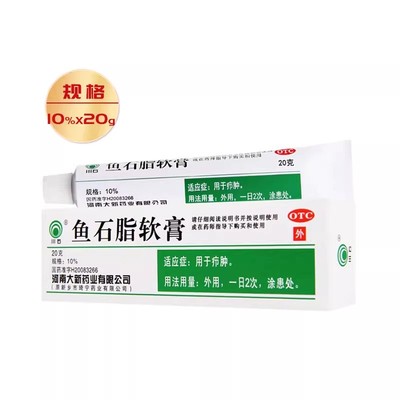 【川石】鱼石脂软膏10%*20g*1支/盒