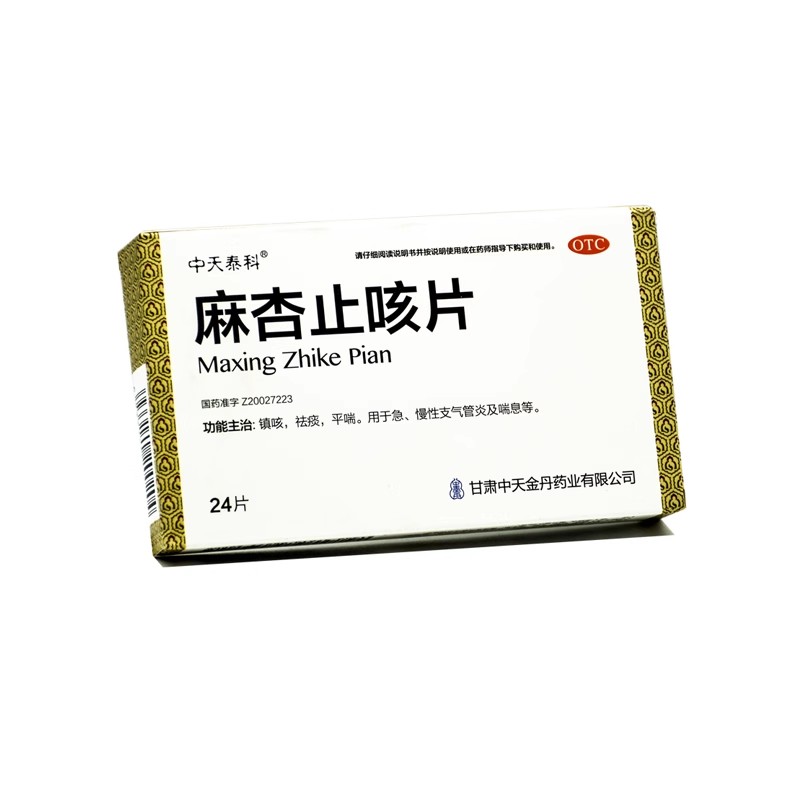 【中天泰科】麻杏止咳片0.26g*24片/盒