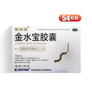 【金水宝】金水宝胶囊0.33g*54粒/盒
