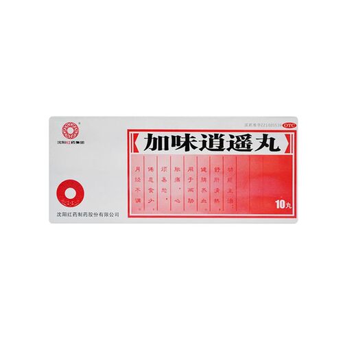 【沈阳红药】加味逍遥丸9g*10丸/盒