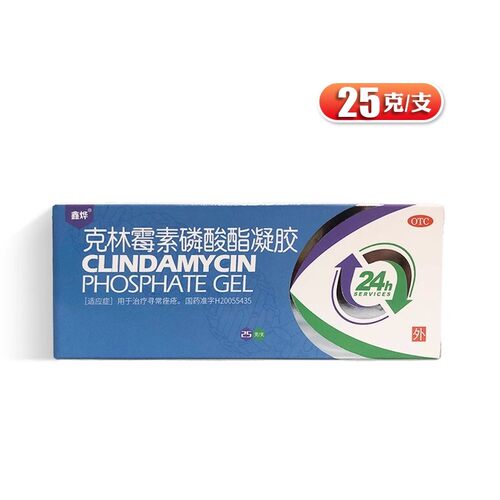 【鑫烨】克林霉素磷酸酯凝胶1%*25g*1支/盒