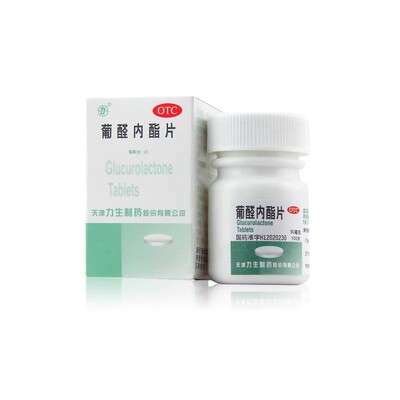 【力生】葡醛内酯片50mg*100片/盒