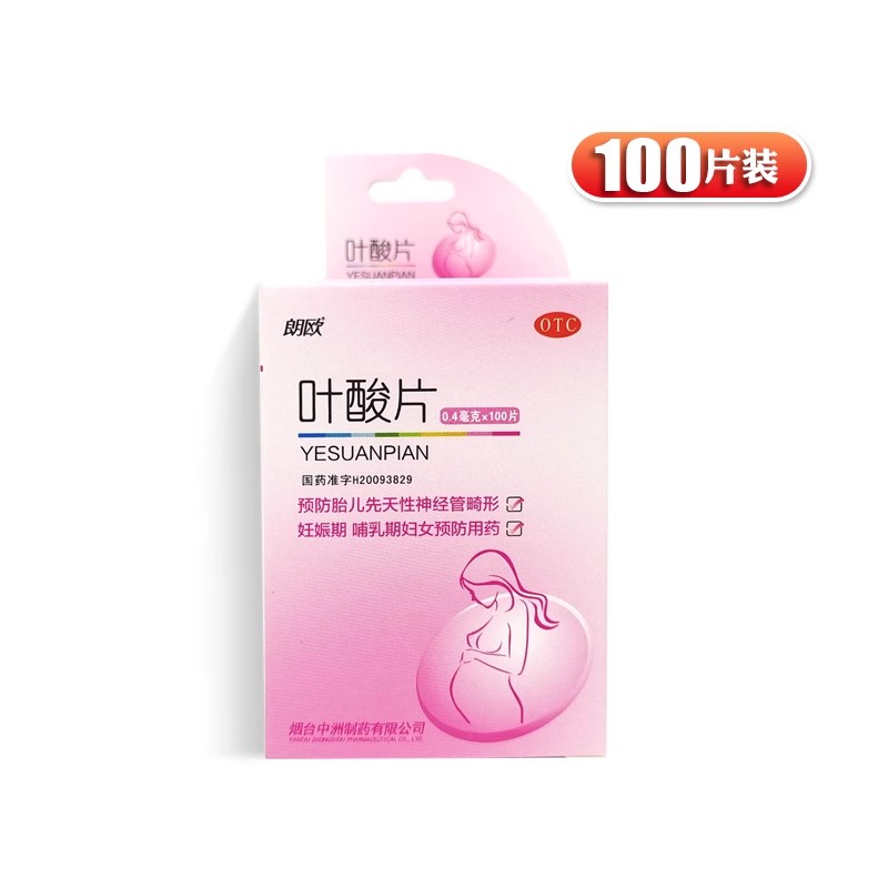 【朗欧】叶酸片0.4mg*100片/盒