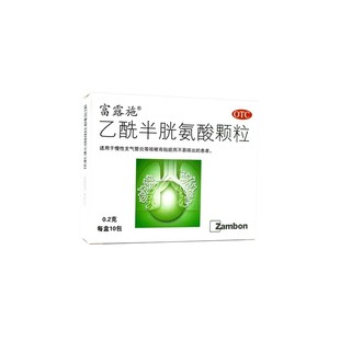 富露施 乙酰半胱胺颗粒 0.2g*10袋