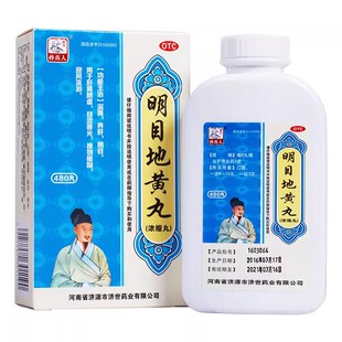 包邮孙真人 明目地黄丸(浓缩丸)480丸