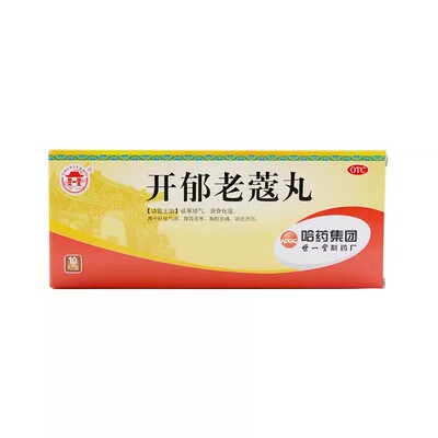 【世一堂】开郁老蔻丸9g*10丸/盒