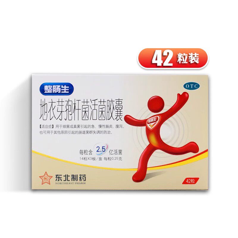 【整肠生】地衣芽孢杆菌活菌胶囊250mg*42粒/盒