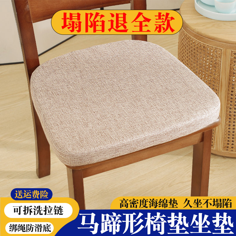 餐椅坐垫马蹄形椅垫餐桌实木椅子垫冬季中式座椅凳子垫子座垫加厚
