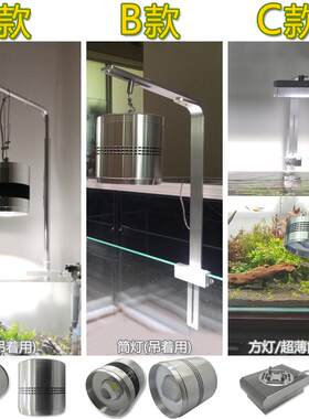 LED水草灯鱼缸灯筒灯吊架L型单臂支架可夹玻璃吊线灯盘落地灯架子