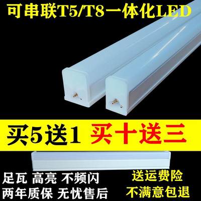 T5/T8一体化方形LED灯管带支架全套长条灯节能超亮1.2米LEDt5灯带