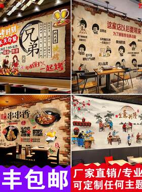 烧烤撸串小龙虾饭店背景墙壁纸火锅串串香麻辣烫餐厅墙纸壁画