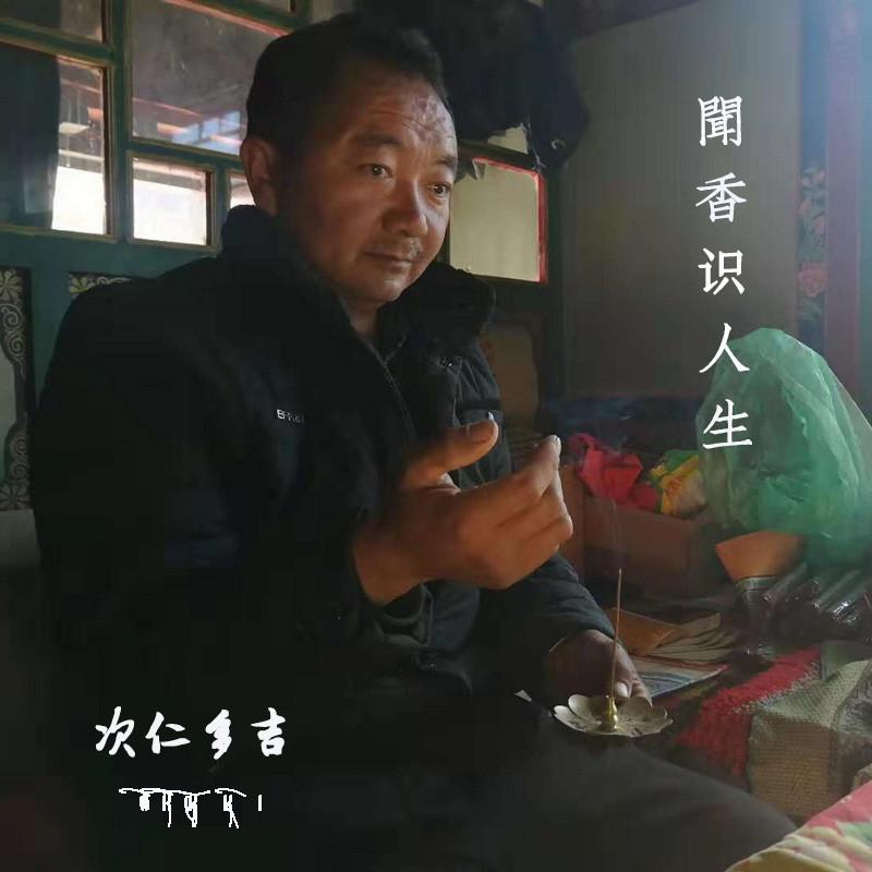 藏香坊专用香座莲花香插家用仿古盘香香炉西藏藏香炉次仁多吉推