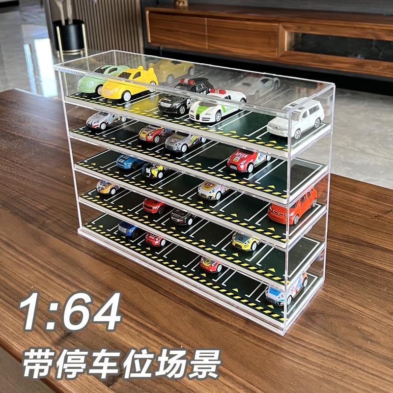 玩具车收纳柜透明亚克力模型收纳架车位底陈列1：64小汽车展示盒