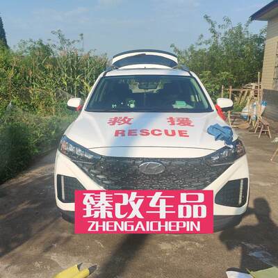 救援反光车贴纸应急救援服务道路救援清障救援可定做文字RESCUE