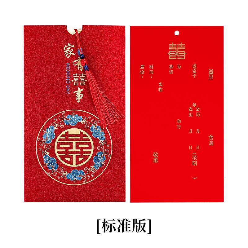 50份磨砂简约大气请帖结婚邀请函2024婚礼请柬创意婚宴喜帖贴