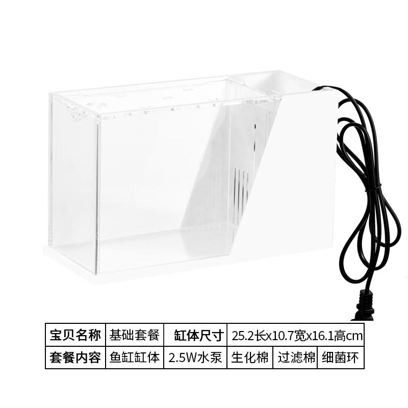 桌面鱼缸免换水迷你侧过滤造景亚克力缸小型创意办公室水族微生态