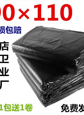 超大垃圾袋加厚黑色100L垃圾桶物业环卫酒店商用特大号90×110cm