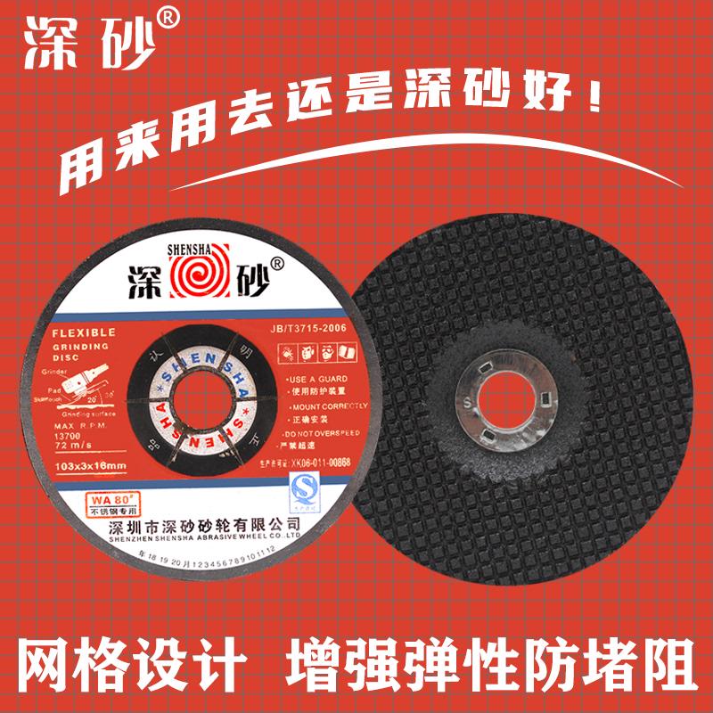 深砂磨光片磨光机可弯曲砂轮片打磨片石材金属不锈钢切割片1071