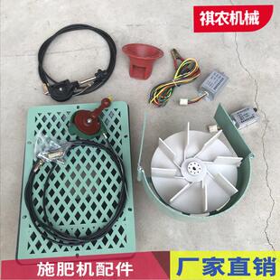 电动撒肥机配件农用施肥器甩盘12V农业施肥机撒肥料机洒化肥神器