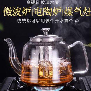 玻璃茶壶过用热滤花茶壶套装 功夫茶具加厚K单壶耐家水壶蒸煮泡茶