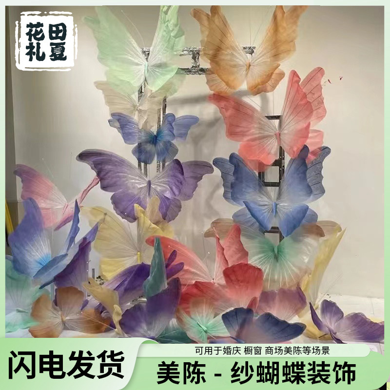 立体真丝蝴蝶网红打卡造景布置婚礼背景美陈装饰橱窗户外摆件道具