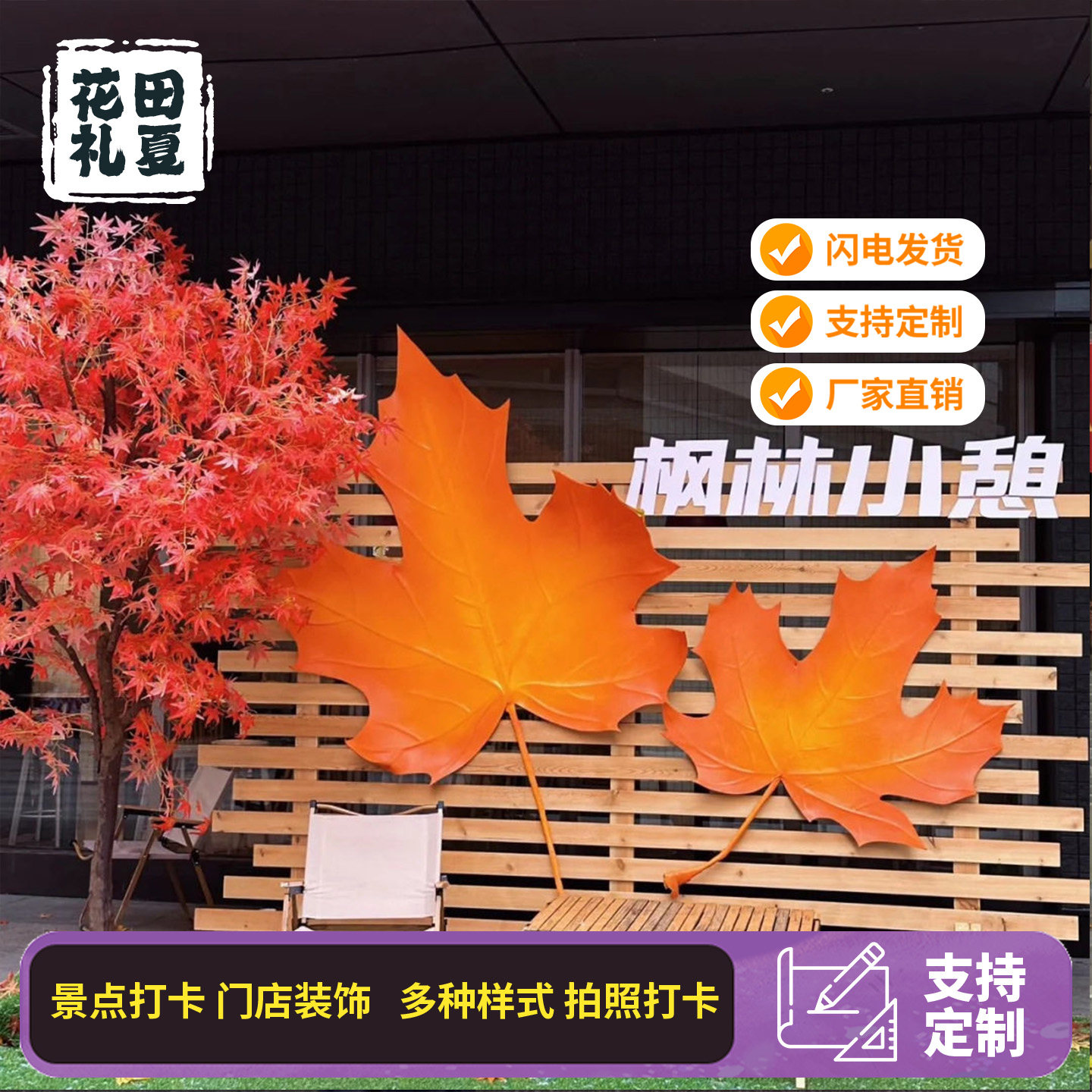 仿真银杏叶纸艺大型叶子拍摄拍照道具秋季装饰布置橱窗公园布景