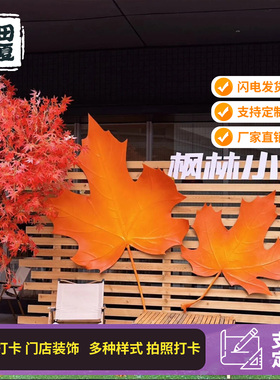 仿真银杏叶纸艺大型叶子拍摄拍照道具秋季装饰布置橱窗公园布景