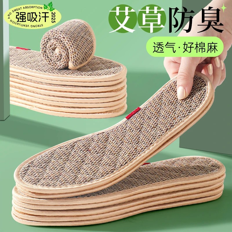 【3双】防臭鞋垫亚麻吸汗透气男女士防汗汗脚专用手工舒适皮鞋垫