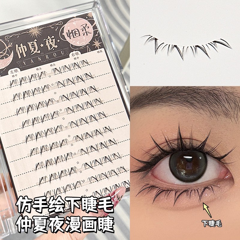 烟柔仲夏夜下睫毛自然仿真女单簇懒人浓密假睫毛上镜分段式新手