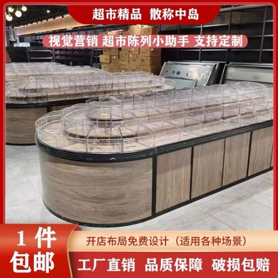 超市货架展示架糖果货散货柜圆形三层岛柜散称食品柜散装