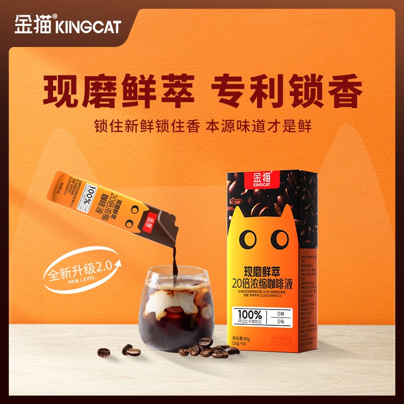 到手15盒+二选一咖啡杯咖啡粉浓缩液20倍超浓缩0糖0脂美式15盒金