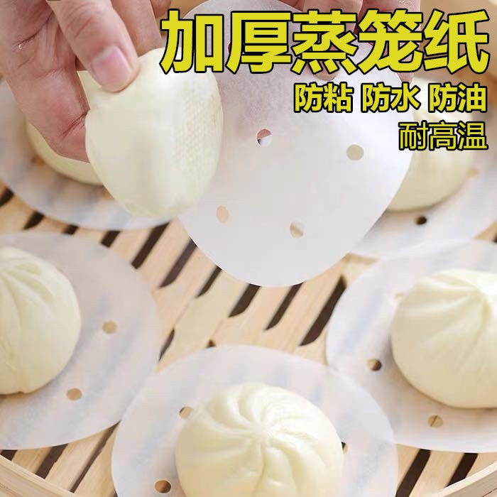 【1000张】一次性蒸笼垫笼布蒸布不沾蒸锅油纸垫不粘蒸包子馒头纸