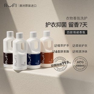 RUFI进口香氛洗衣液天然留香酵素洗衣液洁净护衣护色4件套