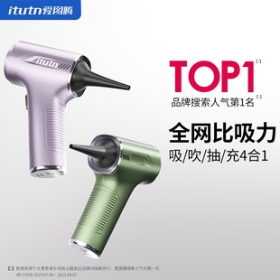 爱图腾迷你吸尘器家车两用强力吸力车手持吸吹充抽一体机 itutn