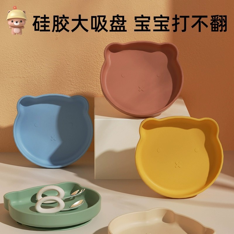 凉凉熊0-3宝宝餐盘自主进食硅胶吸盘儿童餐具防摔婴儿专用辅食碗