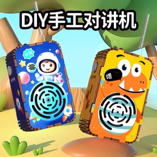 萬人搶兒童對講機(jī)科學(xué)小實驗套裝 創(chuàng)意手工diy科技小制作小學(xué)生玩