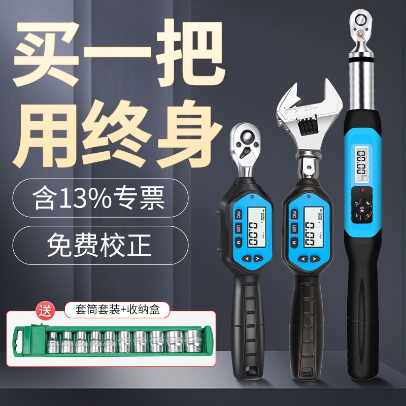 电子数显扭力扳手扭矩力矩扳手可调式公斤高精度检测开 口头测试