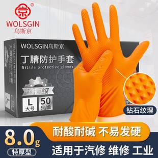耐油耐脏 高弹贴手灵活机修汽修防护手套丁腈加厚耐磨防滑防油