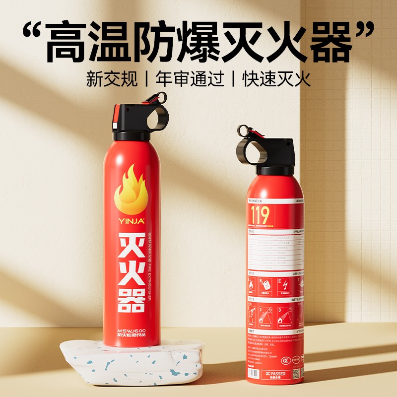 英甲高效车载灭火器环保水基型车用家用灭火器便携年检可灭电火