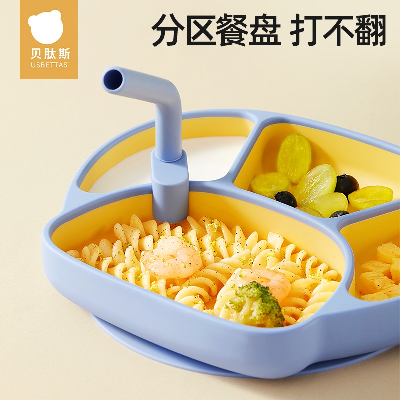 贝肽斯宝宝餐盘分格盘婴儿幼儿园自主进食防摔训练碗盘吃饭餐具
