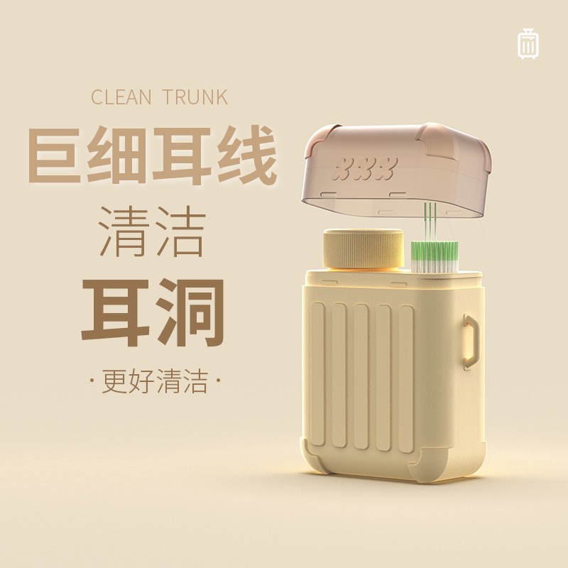 【耳洞清洁线】温和护理液祛异味耳线防堵清爽干净可爱家用清洁套