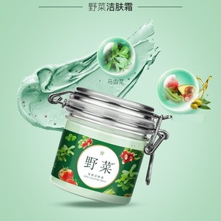 野菜深層潔膚霜清顏深層冰川皮膚毛孔卸妝軟化角質(zhì)溫和按摩膏卸妝